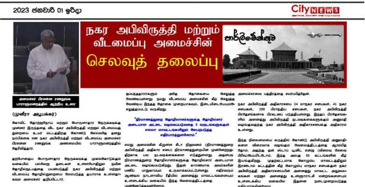 City News National Housing Development Authority